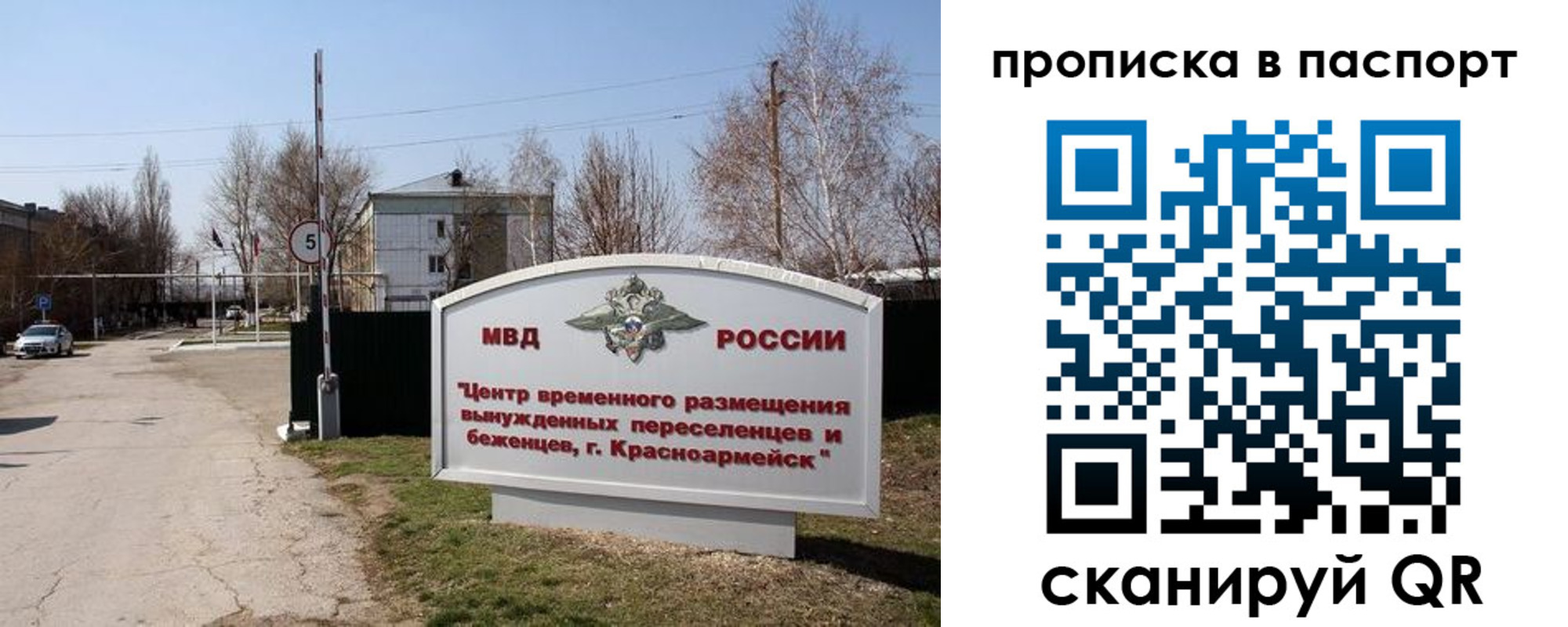 регистрация в Моздоке