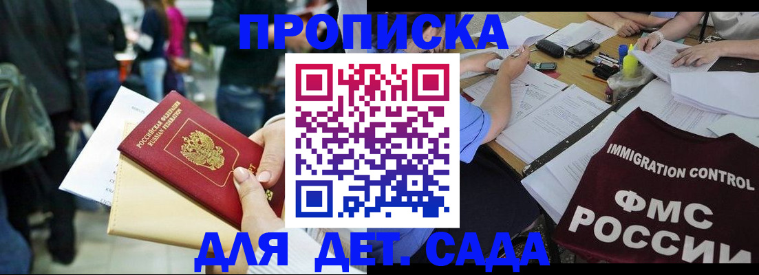 миграционный учет в Моздоке