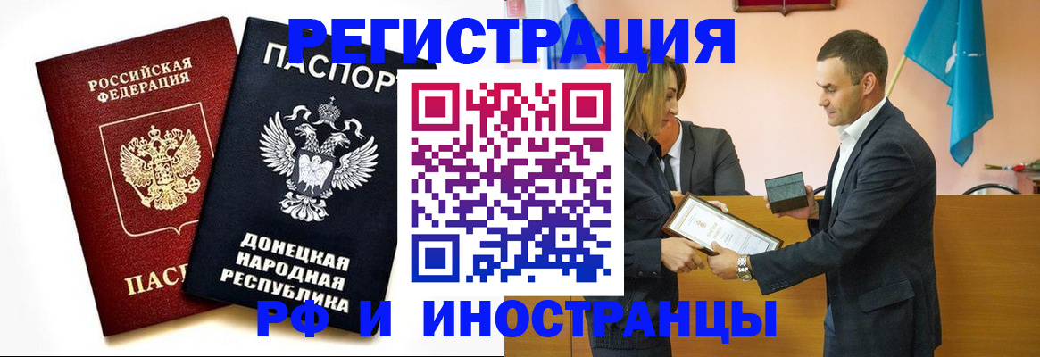 временная регистрация надежно в Моздоке